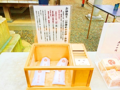 草加神社10